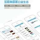 华声慈善App