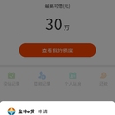 网贷小程序