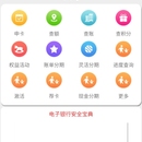 重庆农商银行小程序