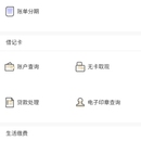 东莞银行微信公众号新UI改造