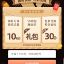 中国移动双V会员畅享移动特权