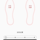 加热鞋垫