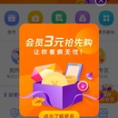 医程通App