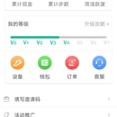 炼步app