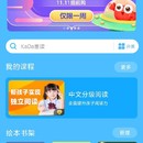 kada故事app