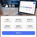 有赞微商城服务端保障