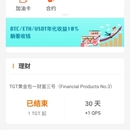 qps理财钱包