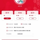 红珊瑚app