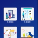 电子扫描存档