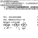 无纸化签字