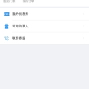 云票