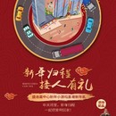 H5春节回家创意小游戏