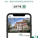 you成都App官方下载页