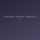 高先生的小伙伴
