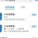 小水滴课堂app