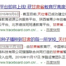 智慧教育平台