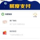 易度支付app