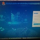云南省地方税务局电子档案系统