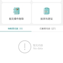 百乐康APP