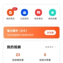 上啥班APP