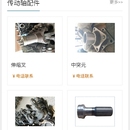 传动轴官网