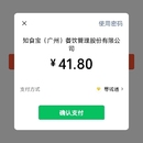 知食宝点餐（小程序）