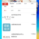 好成绩app