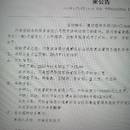 省财政厅道路救援基金项目