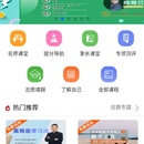 思学大课堂公众号