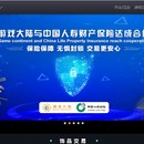［游戏大陆］道具交易网站