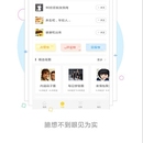 社交网络APP