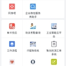 工业云脑-工程服务App