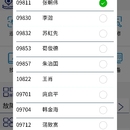 聚光科技（宁波大通）设备运维微信小程序