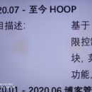 HOOP