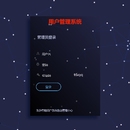 用户系统
