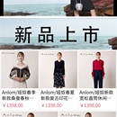 Anlom娅奴官方旗靓店