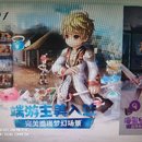 仙境传说:守护永恒的爱
