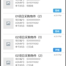 SIM签物流签收