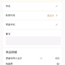 iMenu点餐小程序