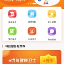 健康管家APP