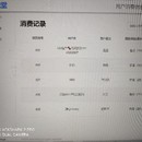 艾兜堂小儿推拿用户消费信息管理系统