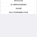 地摊商品管理
