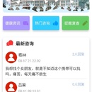 护艾医移动医疗APP