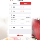 香港航空移动端APP