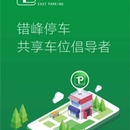 停如意