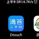 滴答app