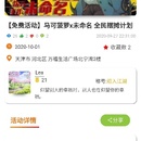 同城小活动项目