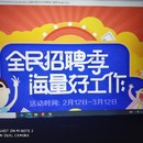 58同城招聘季专题页