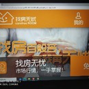 找房无忧