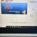 模具精益制造管理系统